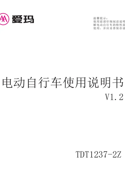 aima 爱玛酷战-动力碟刹版G1